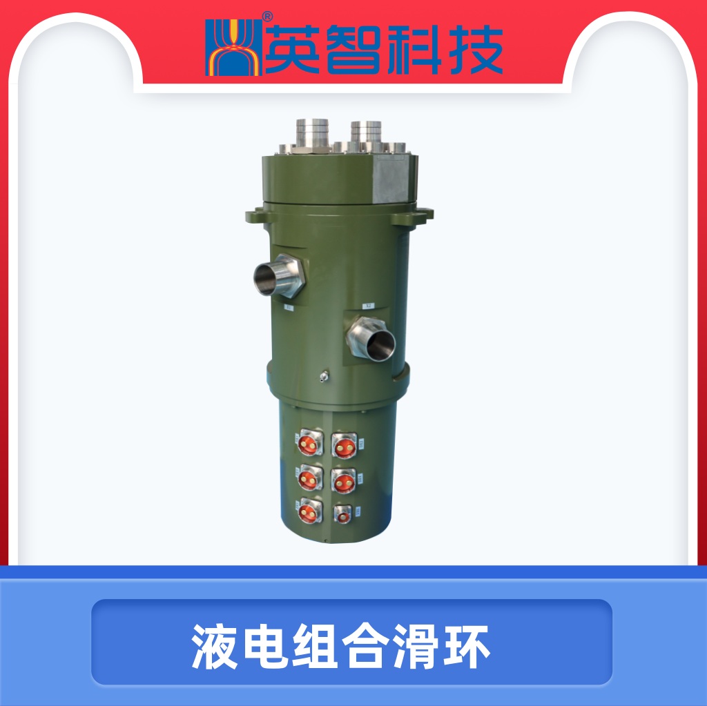液電組合滑環(huán)DHS210-11-100A-2Y.jpg
