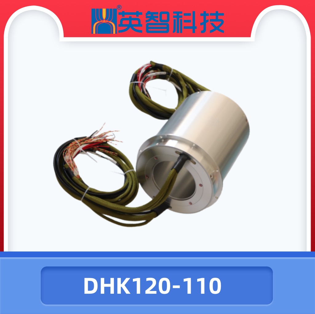 DHK120-110過孔滑環(huán).jpg