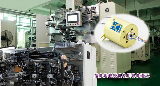 鋰電卷繞機滑環(huán) 鋰電卷繞機滑環(huán)