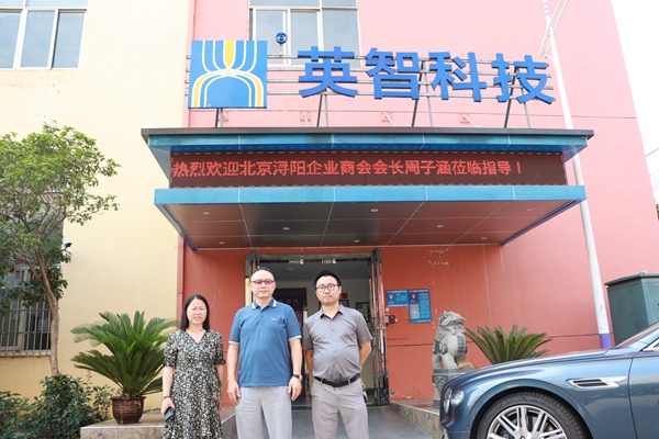 北京九江企業(yè)商會(huì)會(huì)長周子涵
