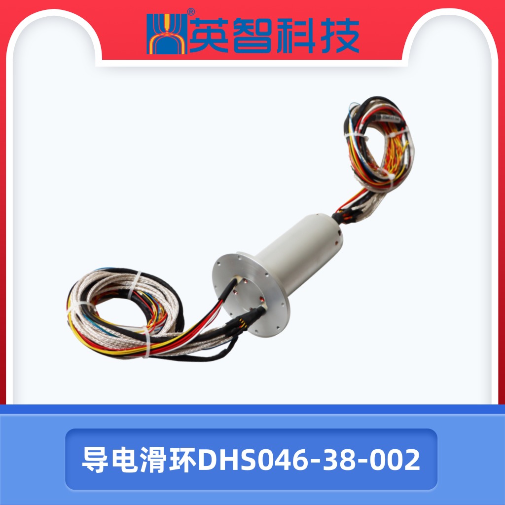 導電滑環(huán)DHS046-38-002.jpg